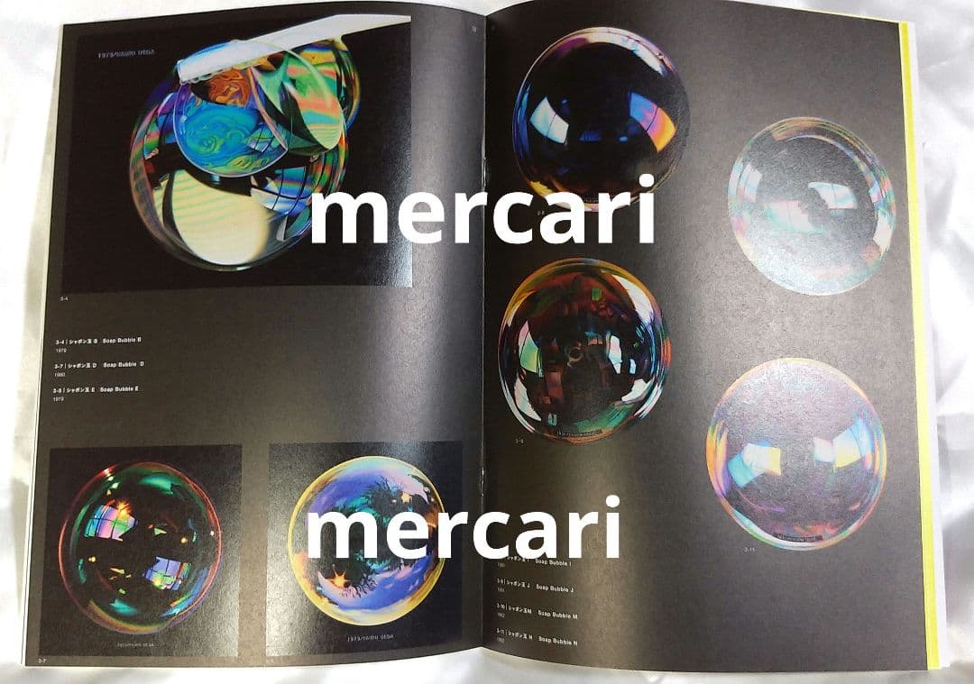 上田薫 図録 パンフレット ポストカード ハガキ スーパーリアリズム