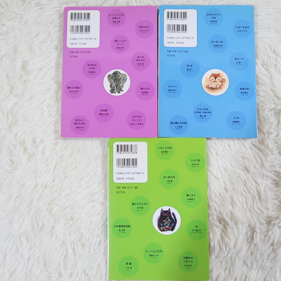 学研 10分で読める名作・伝記・物語 他 33冊セット【24時間以内に発送