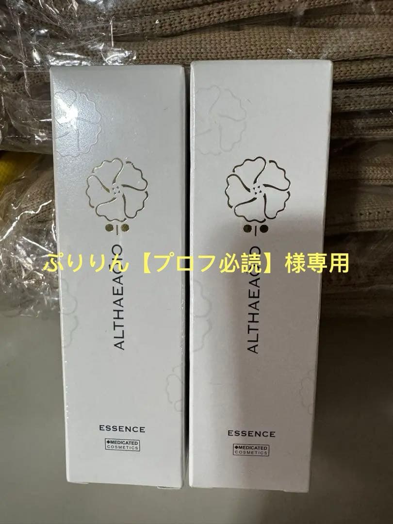 新品 未使用 未開封】 SPTM エルテオ エッセンス 2本 セット