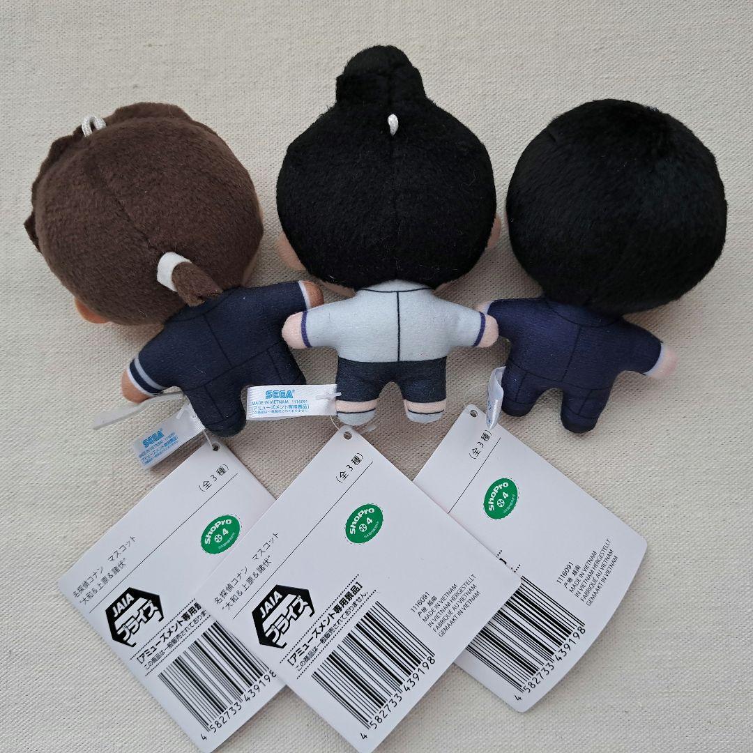 名探偵コナン マスコット “大和&上原&諸伏” 3種セット ぬいぐるみ 長野