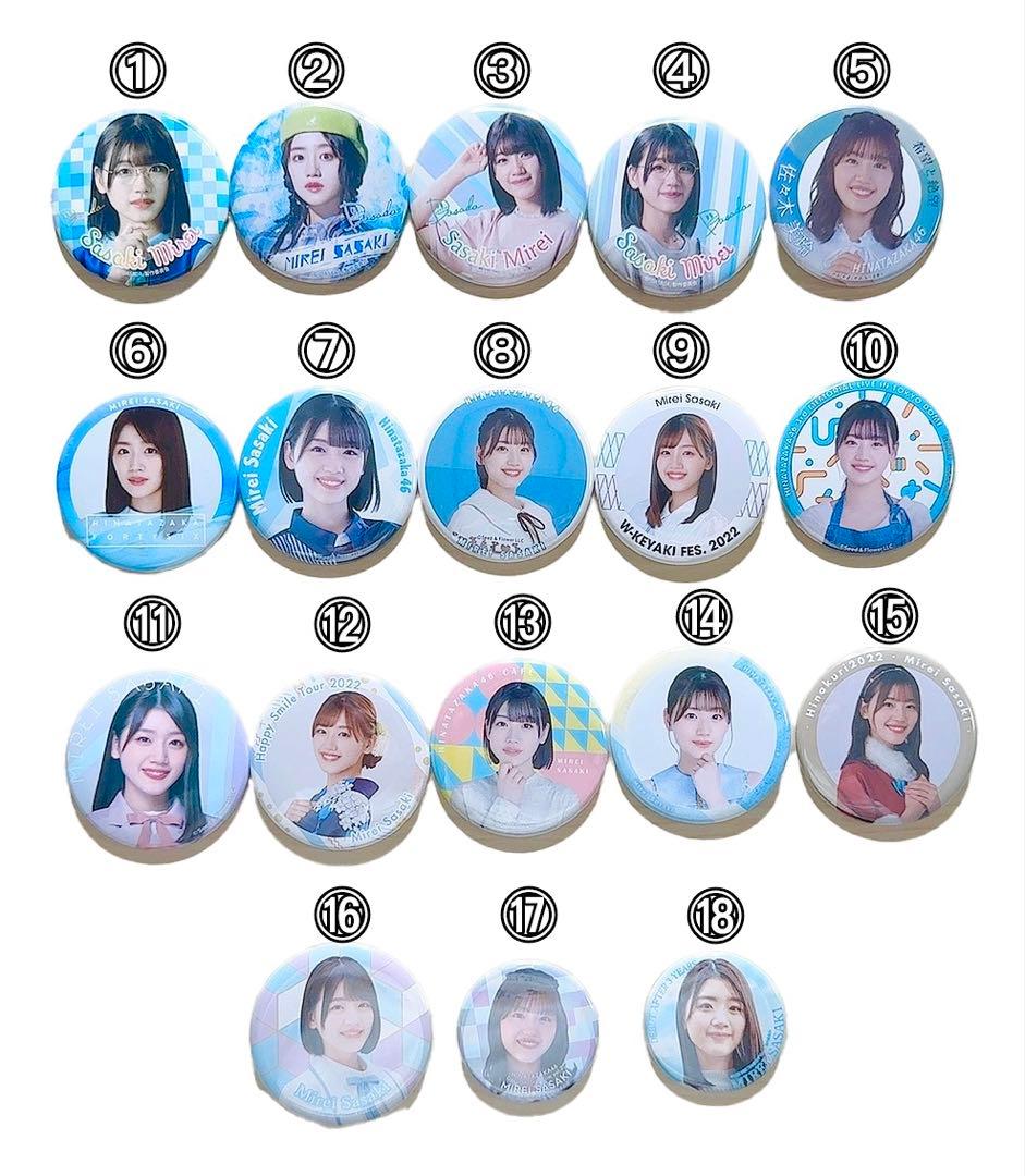 バラ売り可】日向坂46「佐々木美玲 公式缶バッジ」18個まとめ売り