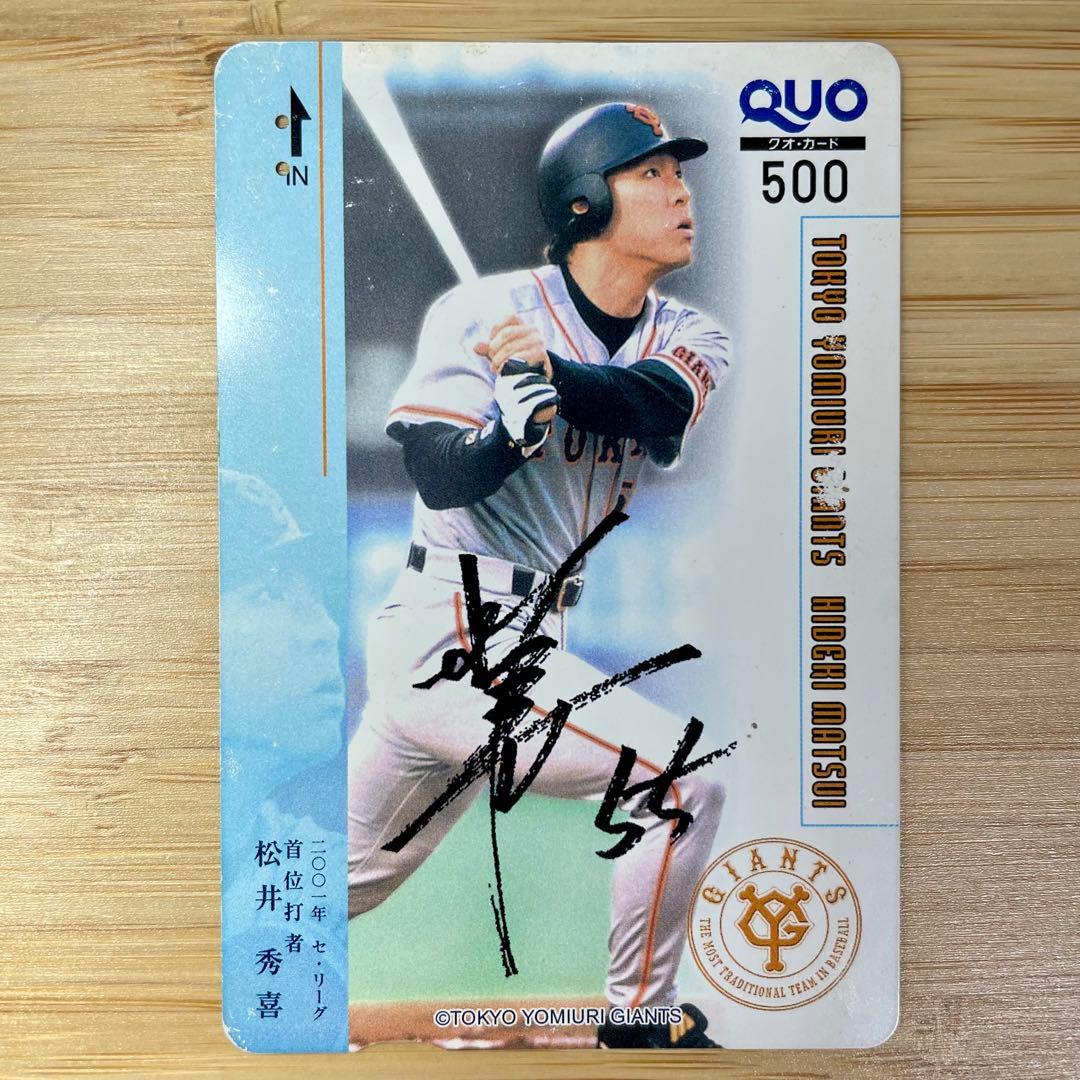 松井秀喜 QUOカード 読売ジャイアンツ 2001年セ・リーグ首位打者
