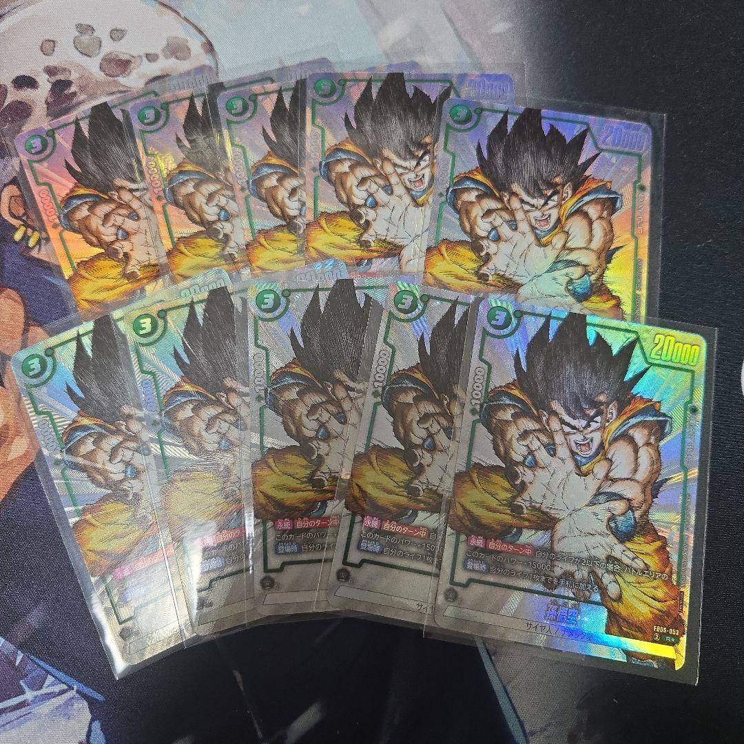 ドラゴンボール フュージョンワールド　孫悟空　プロモ　10枚セット 2026年最新】孫悟空 プロモ フュージョンワールドの人気アイテム