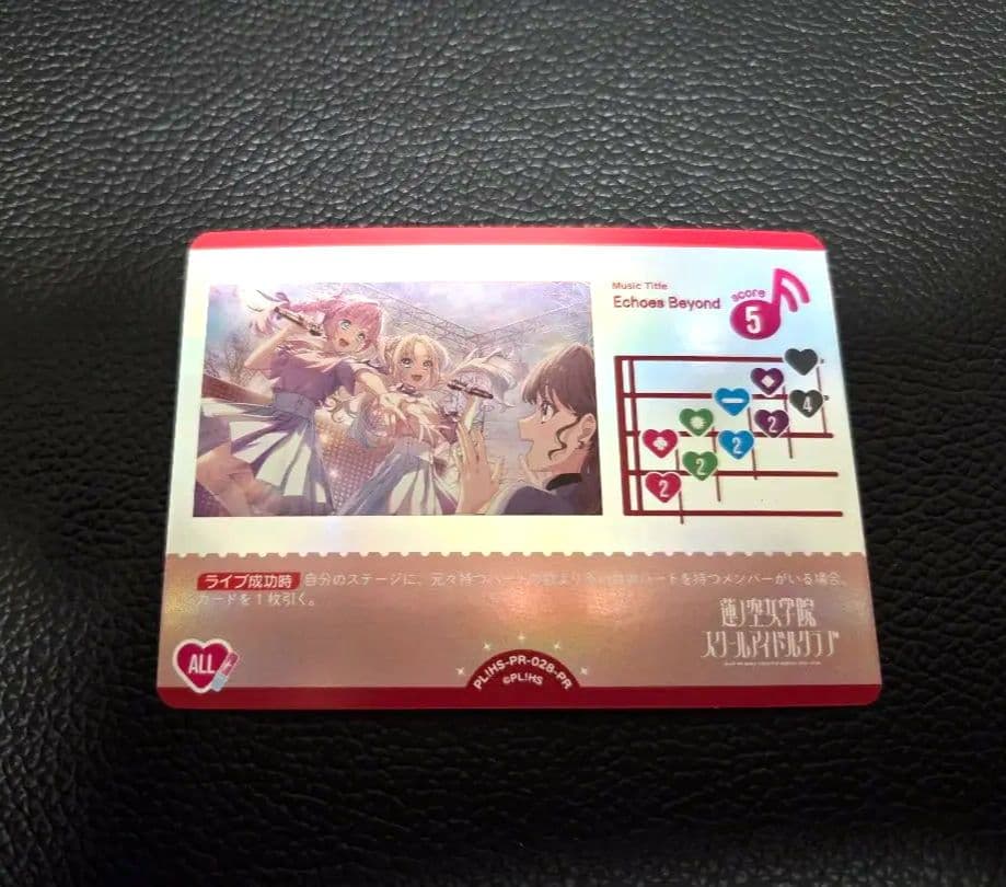 ラブカ「Echoes Beyond」蓮ノ空Fes×ReC：LIVE 入場特典 - メルカリ