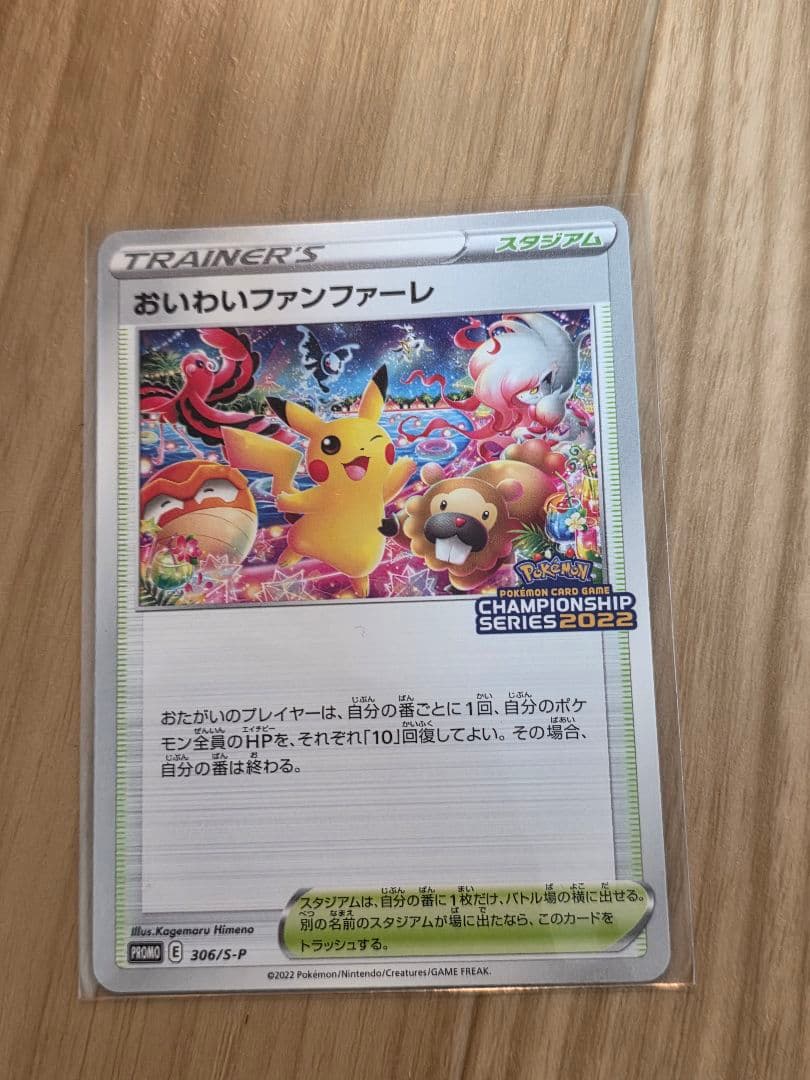 ヴァイスシュヴァルツ サマーポケット 夏の思い出 美希 Sp PSA10
