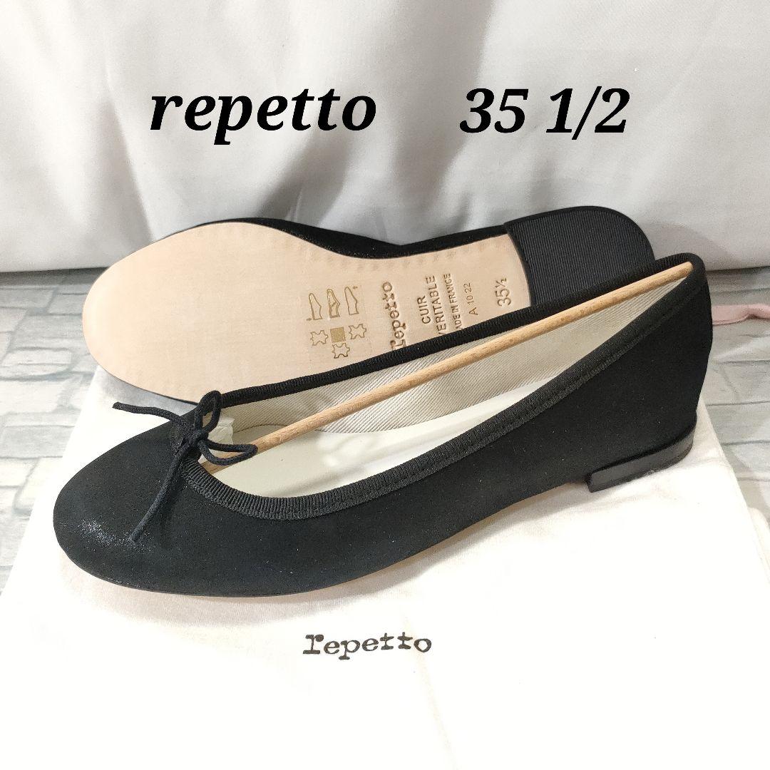 新品未使用✨レペット サンドリオン ラメ 光沢有り 黒 保存袋付き