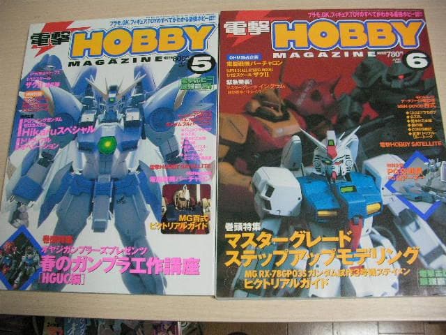 電撃ホビーマガジン 2001年 1月～12月号 12冊セット - メルカリ