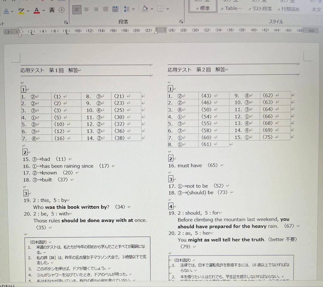 いいずな書店 Vintage 4th edition 確認・応用テスト データ付 - メルカリ