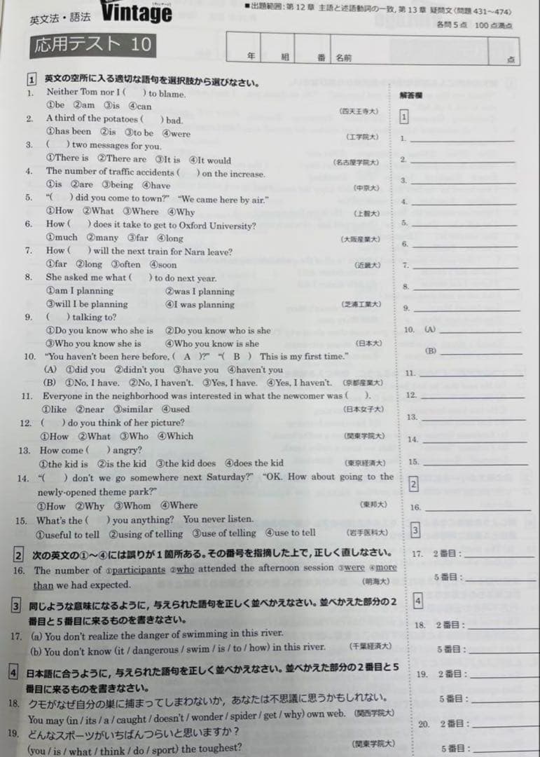 いいずな書店 Vintage 4th edition 確認・応用テスト データ付 - メルカリ