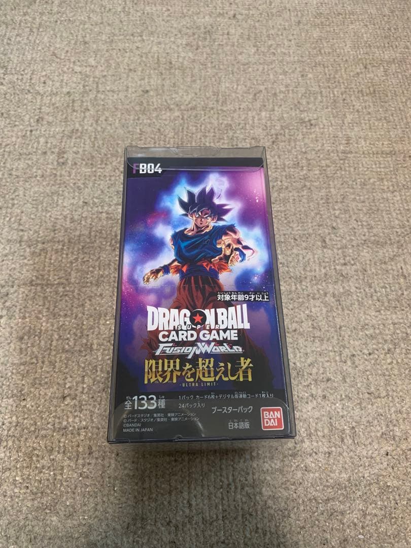 限界を超えし者 未開封BOXテープ付き - メルカリ