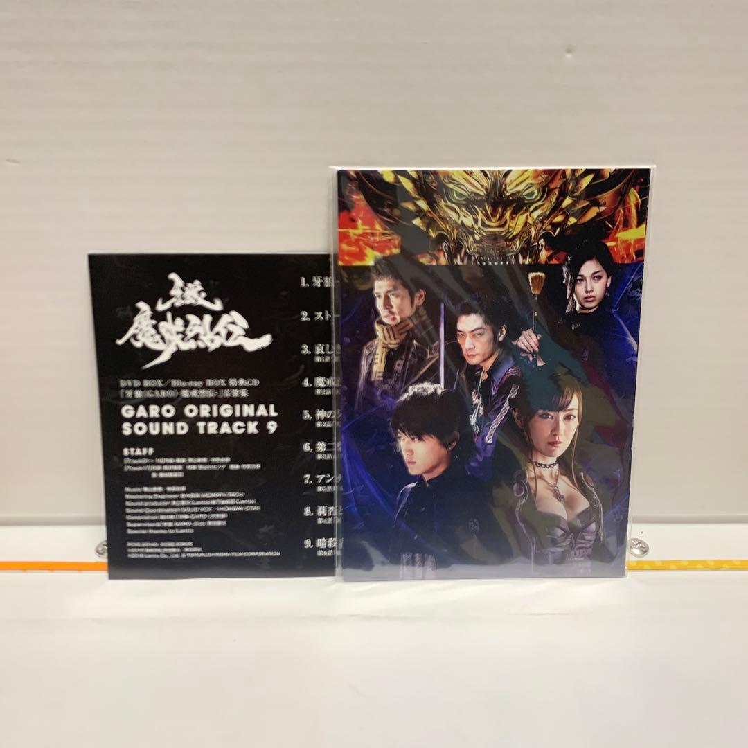 牙狼　魔戒烈伝　DVD Amazon.co.jp: 牙狼(GARO)-魔戒烈伝- DVD BOX : 松山メアリ, 倉貫匡弘