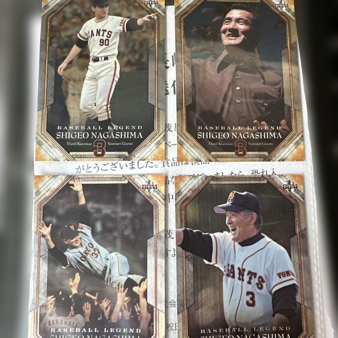 長嶋茂雄 ベースボールカード特別版 24枚セット 特製カードフォルダー