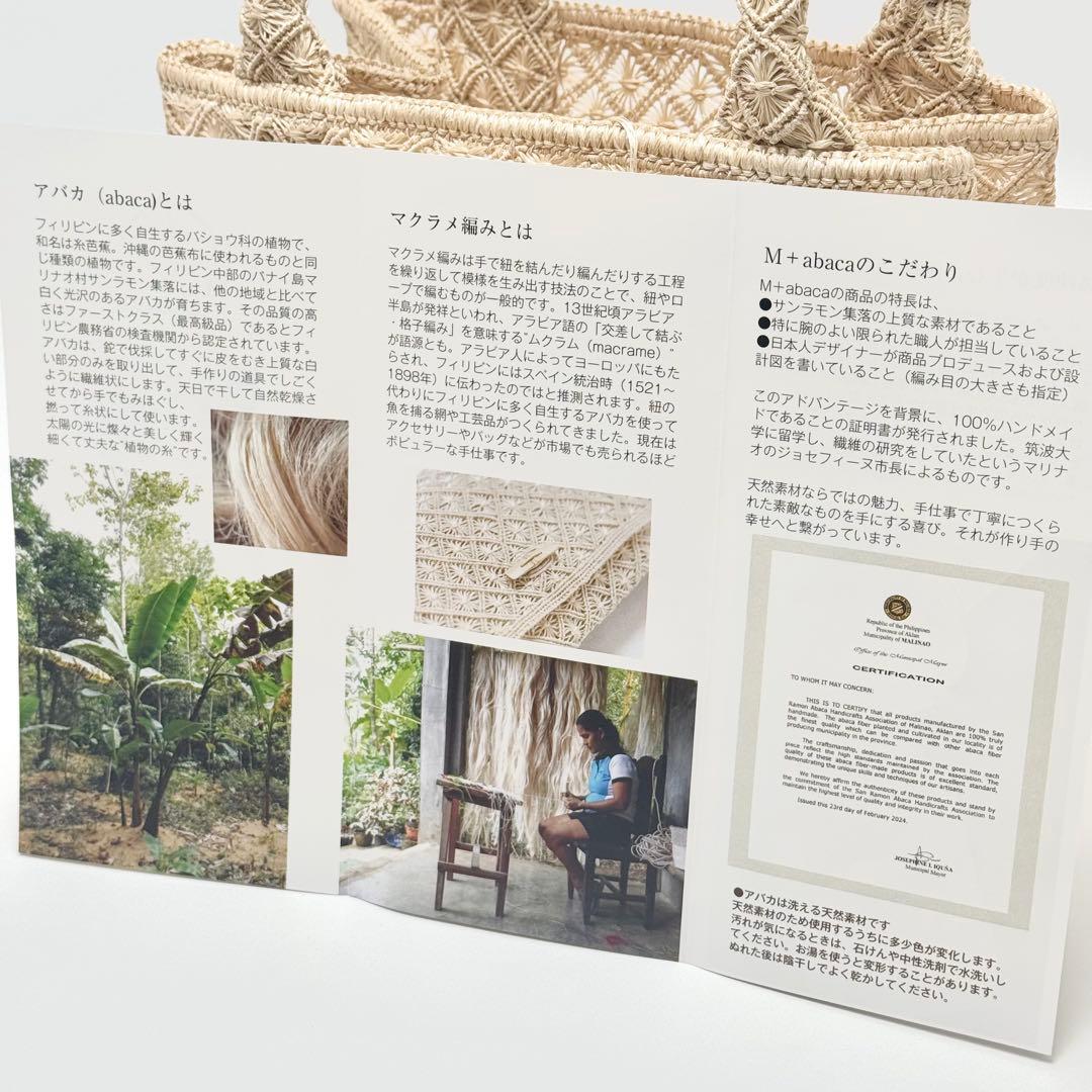 アバカ 籠バック M+abaca 花繋ぎ 夏単衣 6598 - メルカリ