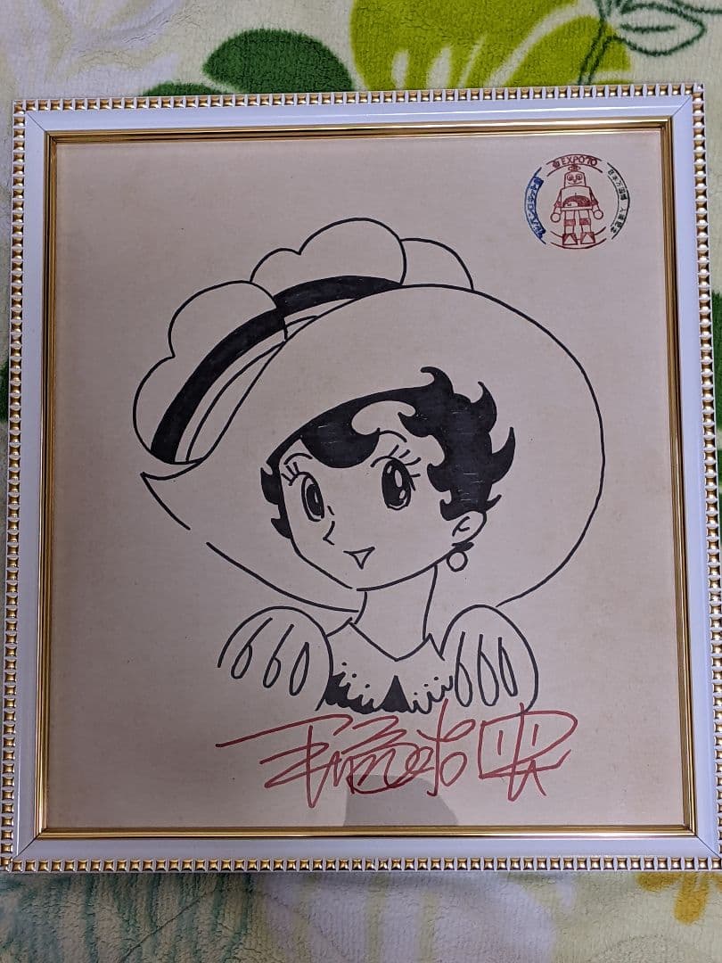 【 shin 】手塚治虫 直筆色紙「 リボンの騎士 」1970年大阪万博 4001] 手塚治虫 直筆色紙「リボンの騎士」