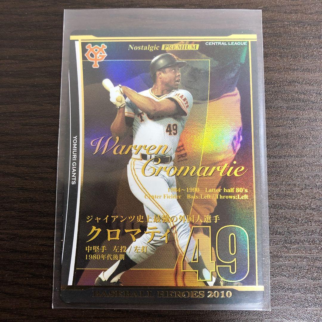 BBH Nostalgic Premium 巨人 クロマティ クロマティ 読売ジャイアンツ レギュラーカード BBM 35周年 巨人