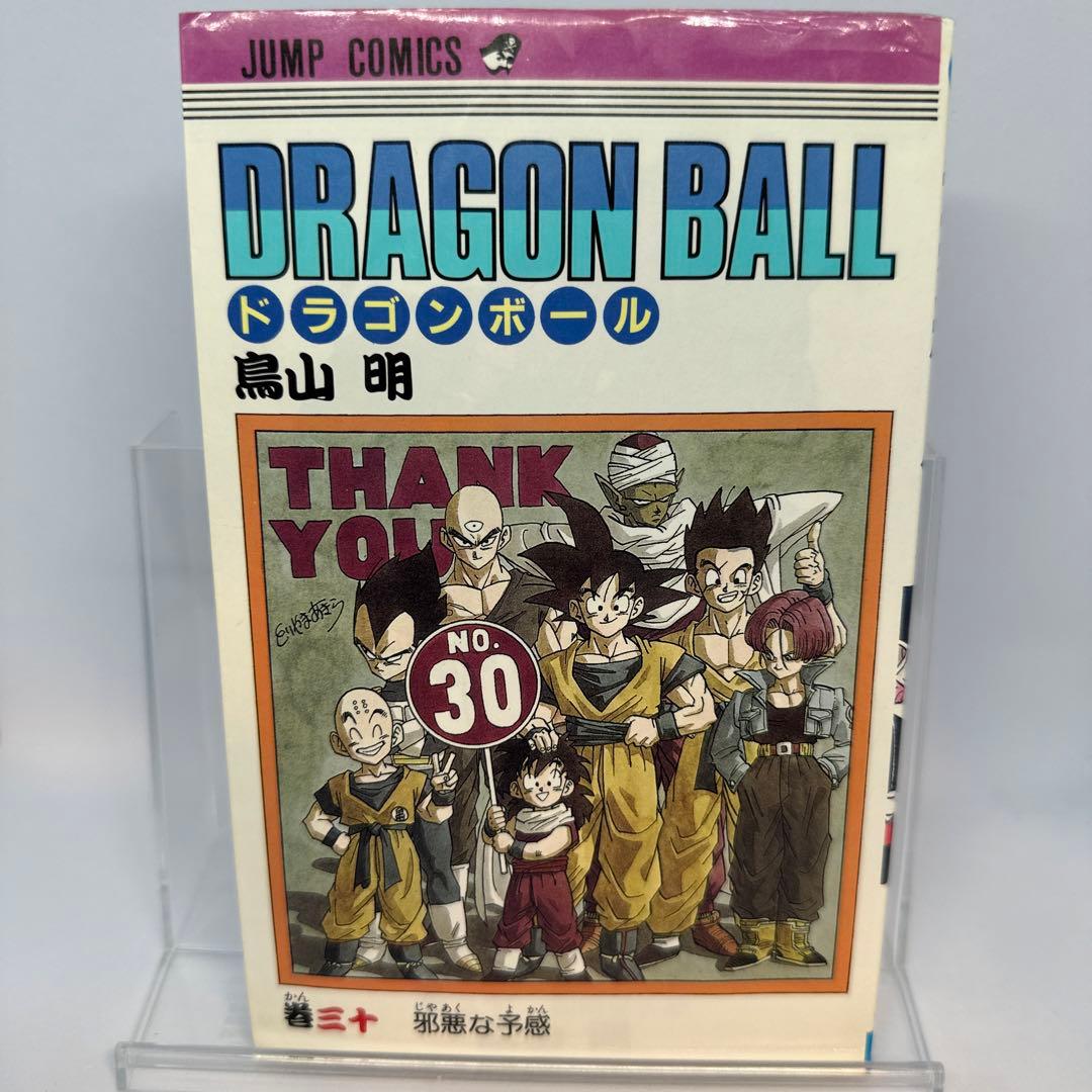 初版】ドラゴンボール 30巻 鳥山明 - メルカリ