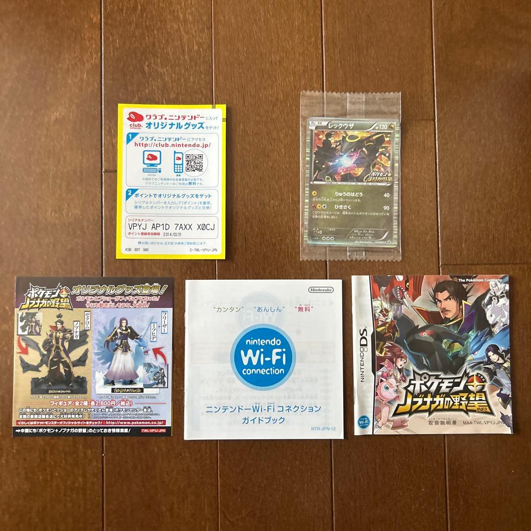 未開封 黒いレックウザ ノブナガの野望 ポケモンカード 信長の野望