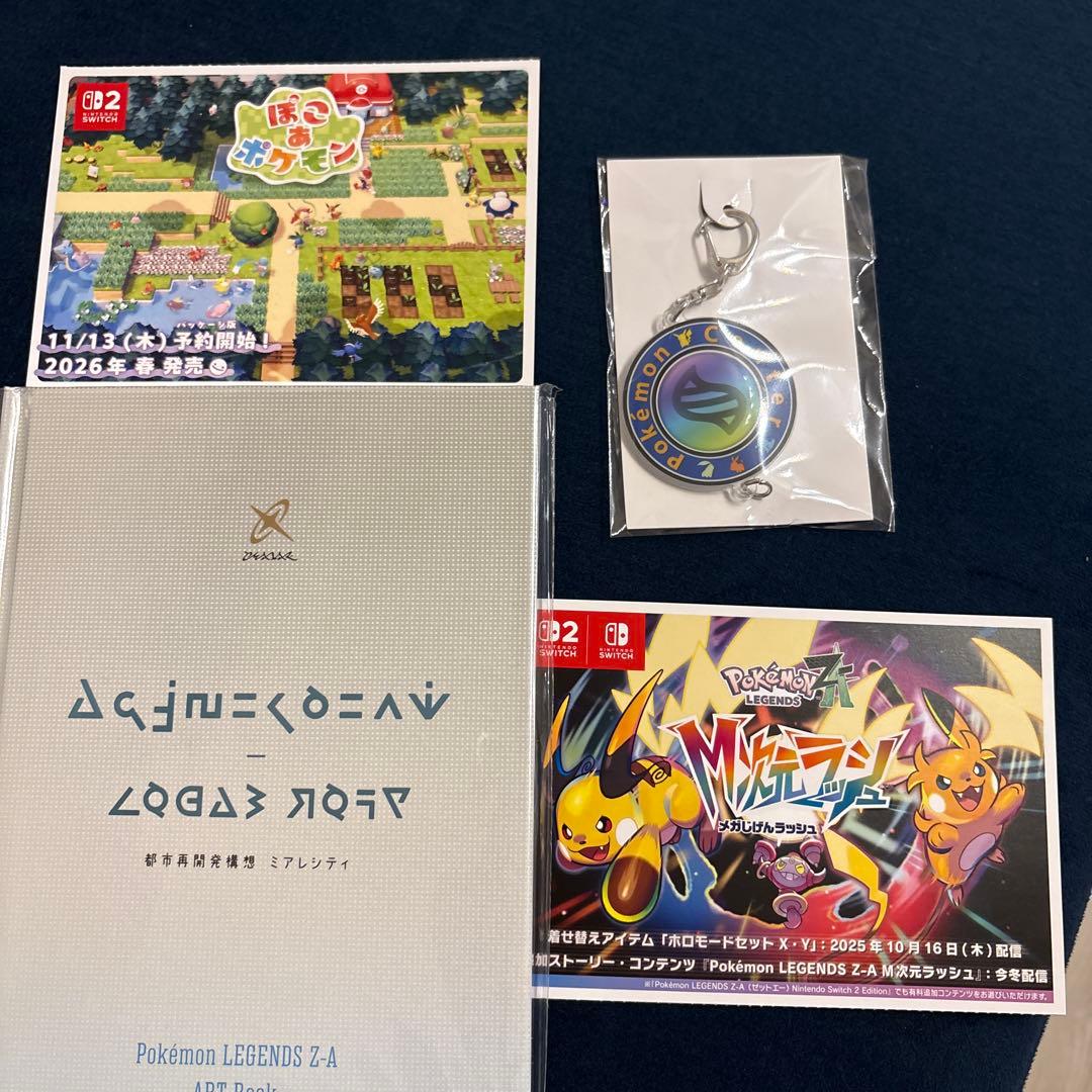 Pokemon LEGENDS Z-A アートブック セット 一度開封済み - メルカリ