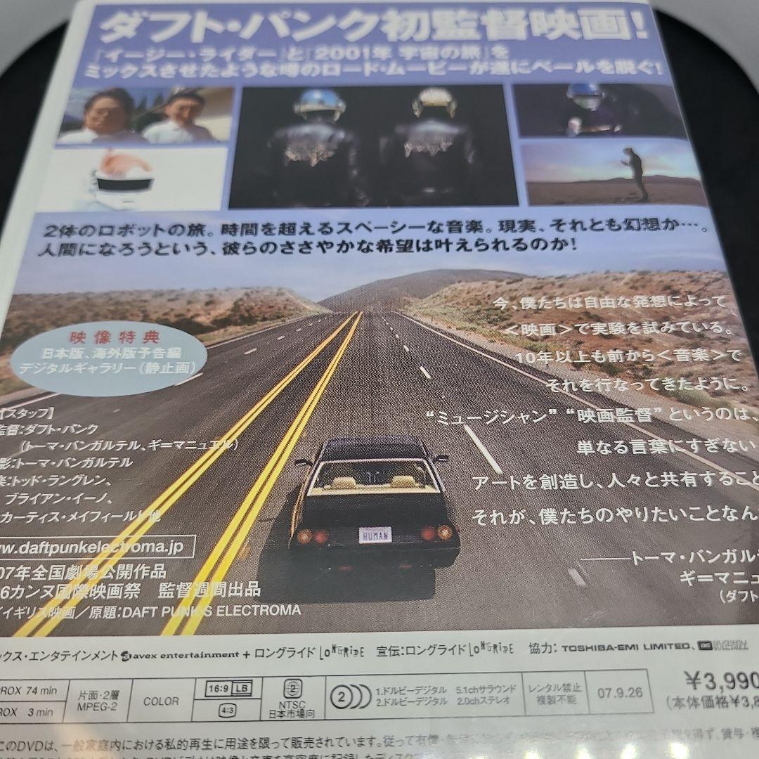 ダフト・パンク エレクトロマ ('06年 英) - メルカリ