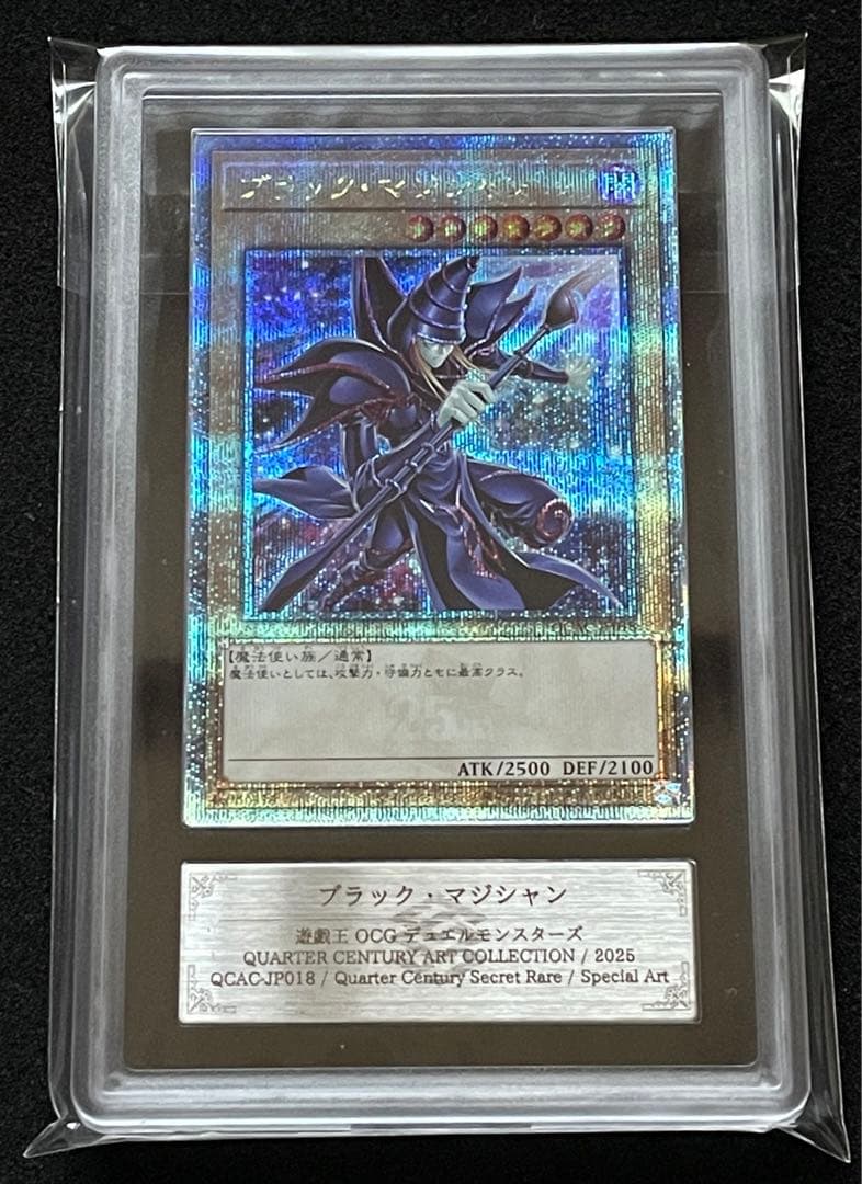 ARS鑑定10】ブラックマジシャン（背景違い）25th クオシク 日版 - メルカリ