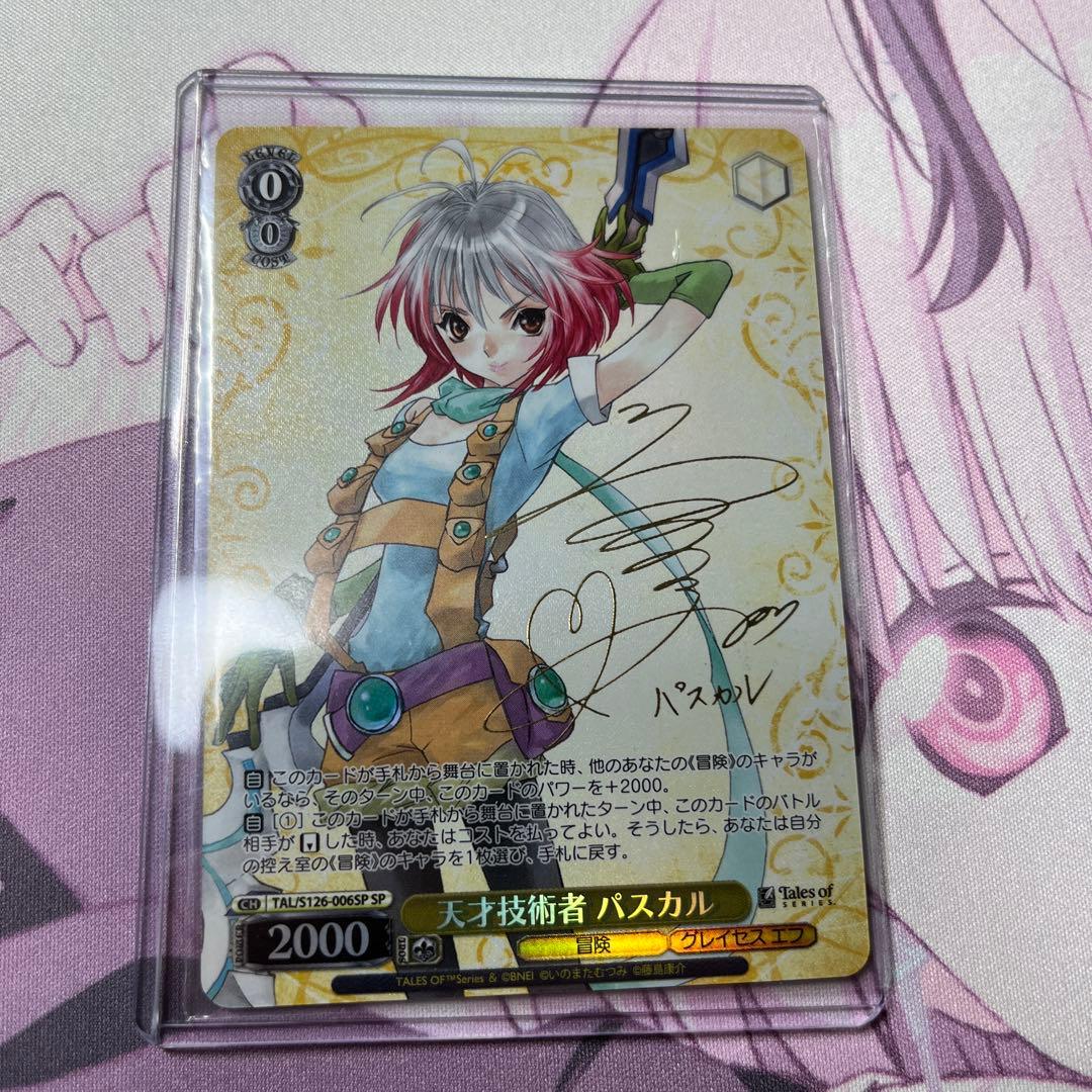 WS ヴァイスシュヴァルツ 天才技術者 パスカル SP サイン テイルズ