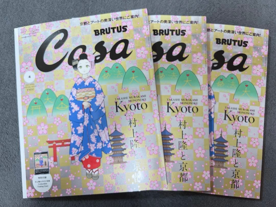 【新品・付録つき】Casa BRUTUS 4月増刊号　3冊セット 新品Casa BRUTUS 2024年4月号増刊 村上隆と京都 付録カードなし - メルカリ