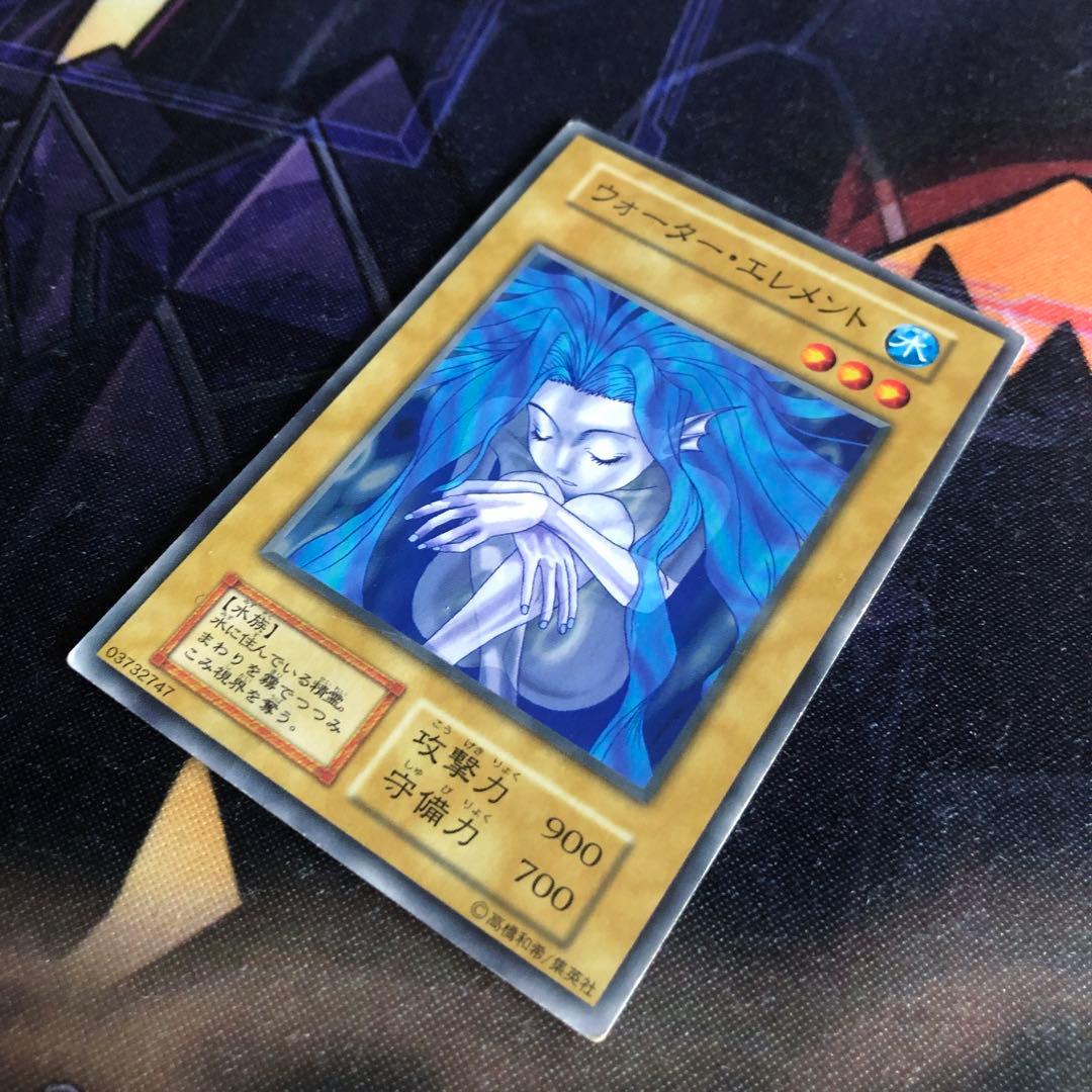 遊戯王 ウォーター・エレメント 初期 - メルカリ