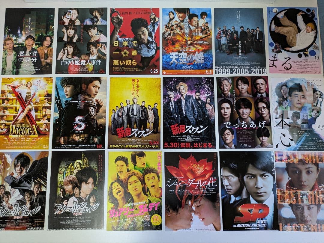 綾野剛映画チラシ18枚まとめ売り - メルカリ