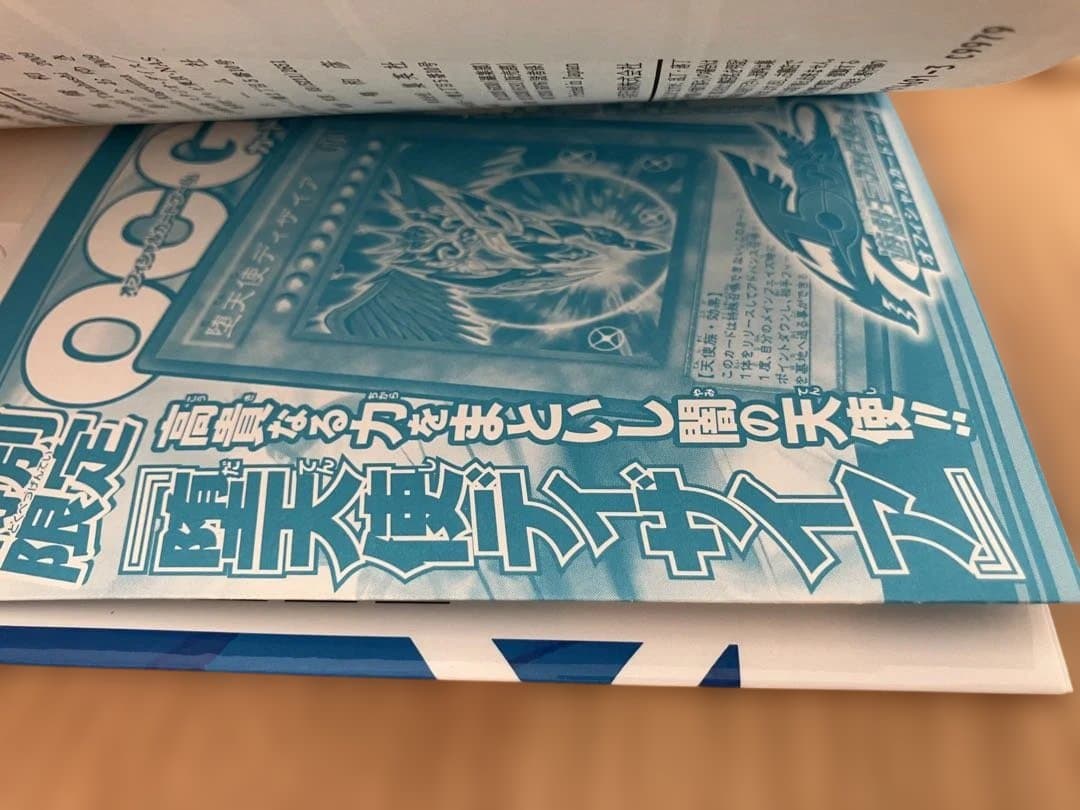 遊戯王 漫画 まとめ売り 初版多数 R・GX OCGカード未開封 ヤケあり