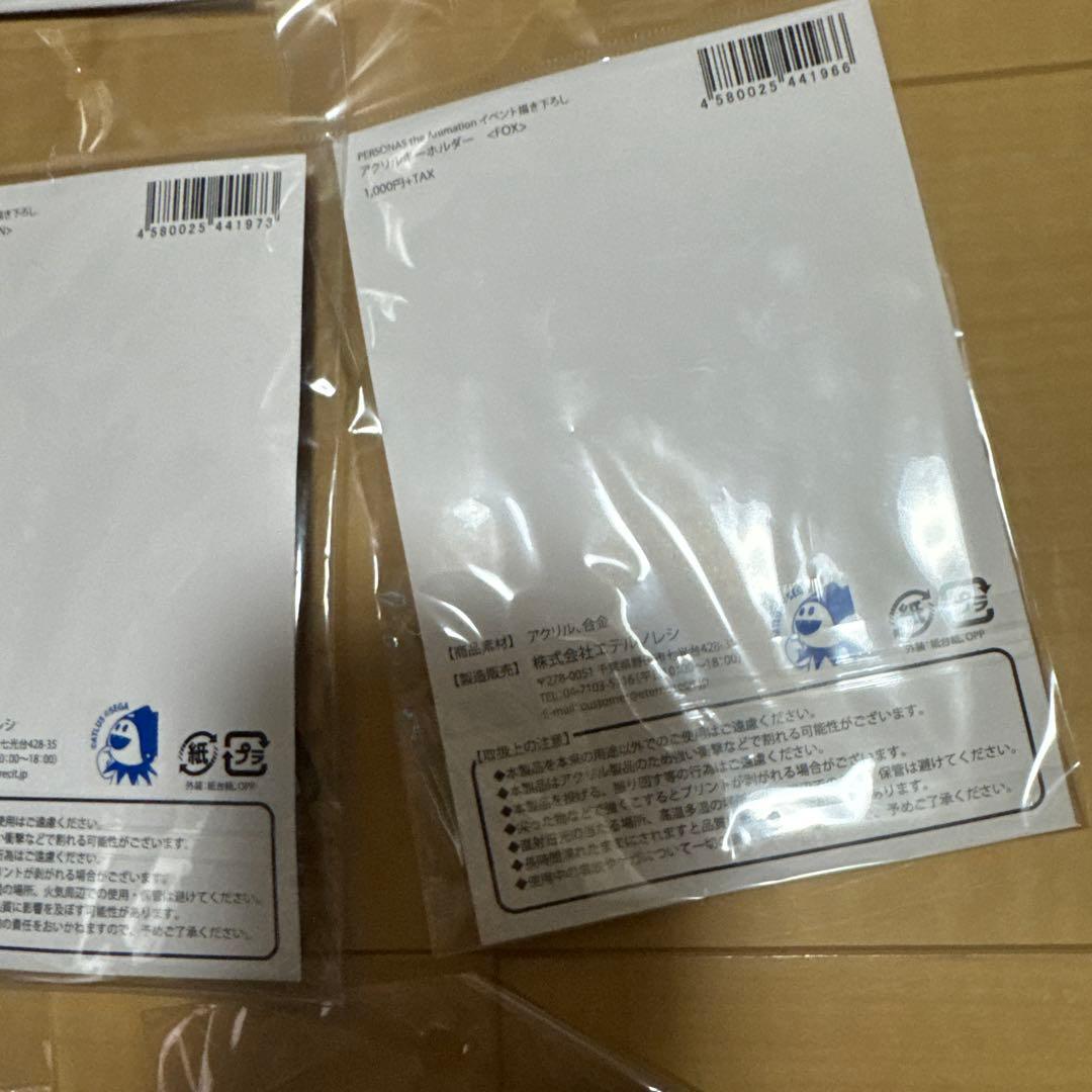 P5A アクリルキーホルダー ペルソナ5 秀尽学園高校購買部 8種コンプ