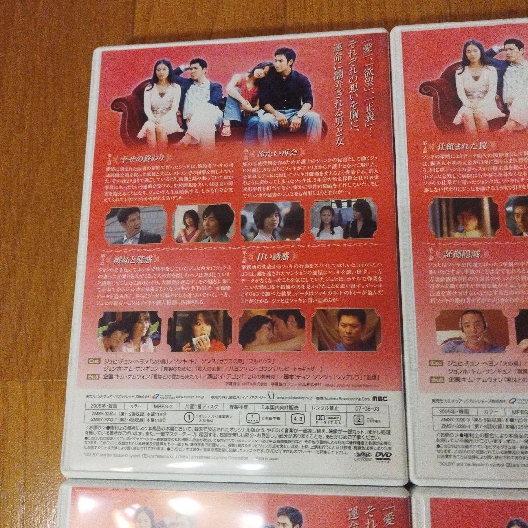 DVD 弁護士たち～あなたに捧げる罪～ DVD-BOX〈8枚組〉