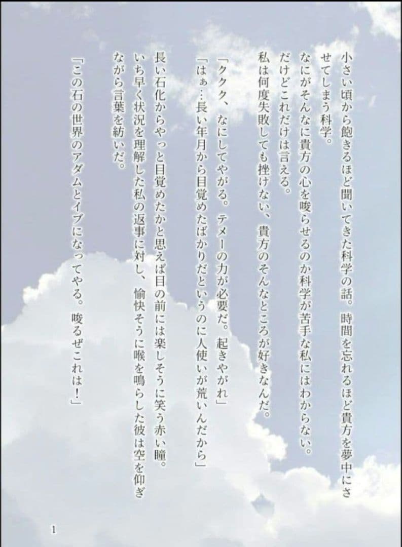 夢小説オーダーページ