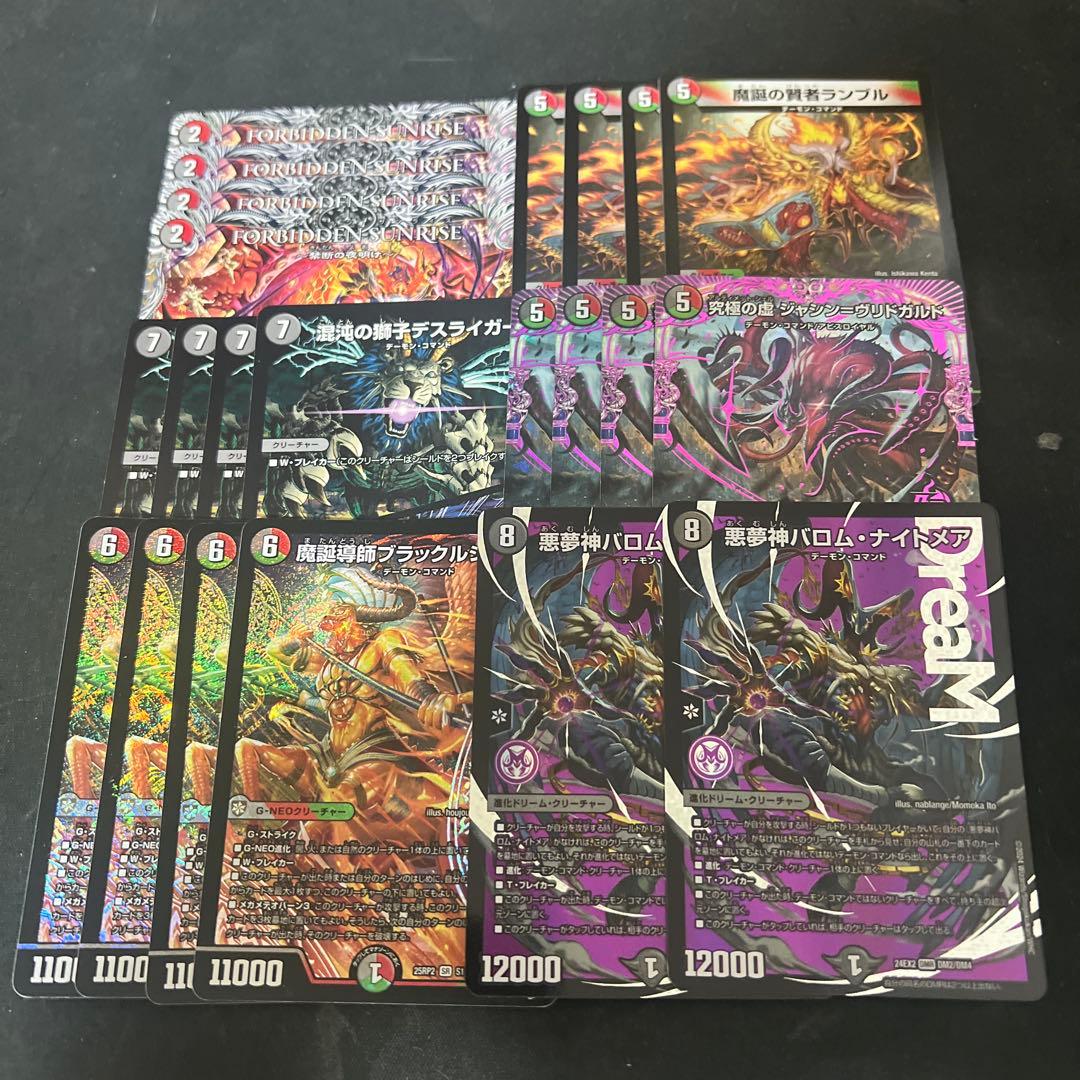 最終価格。デュエルマスターズ デアリウルティマターンデッキパーツ