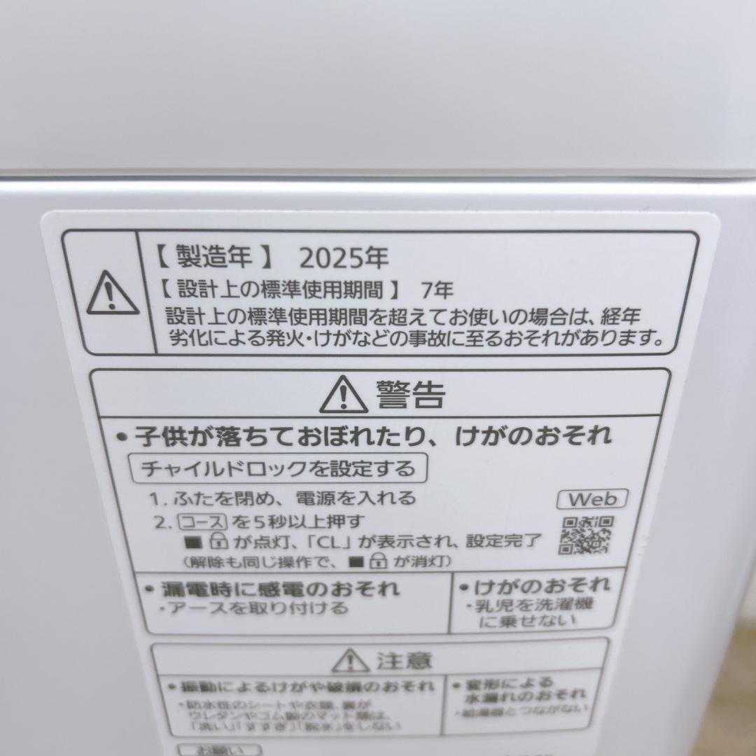 B122112 パナソニック 5.0kg 洗濯機 一人暮らし 小型