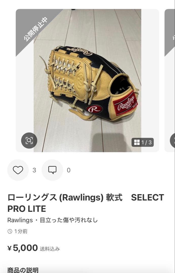 【ソフトバンク】ローリングス　グローブ　左右セット 2025モデル】ローリングス 女子ソフトボール グローブ グラブ オール