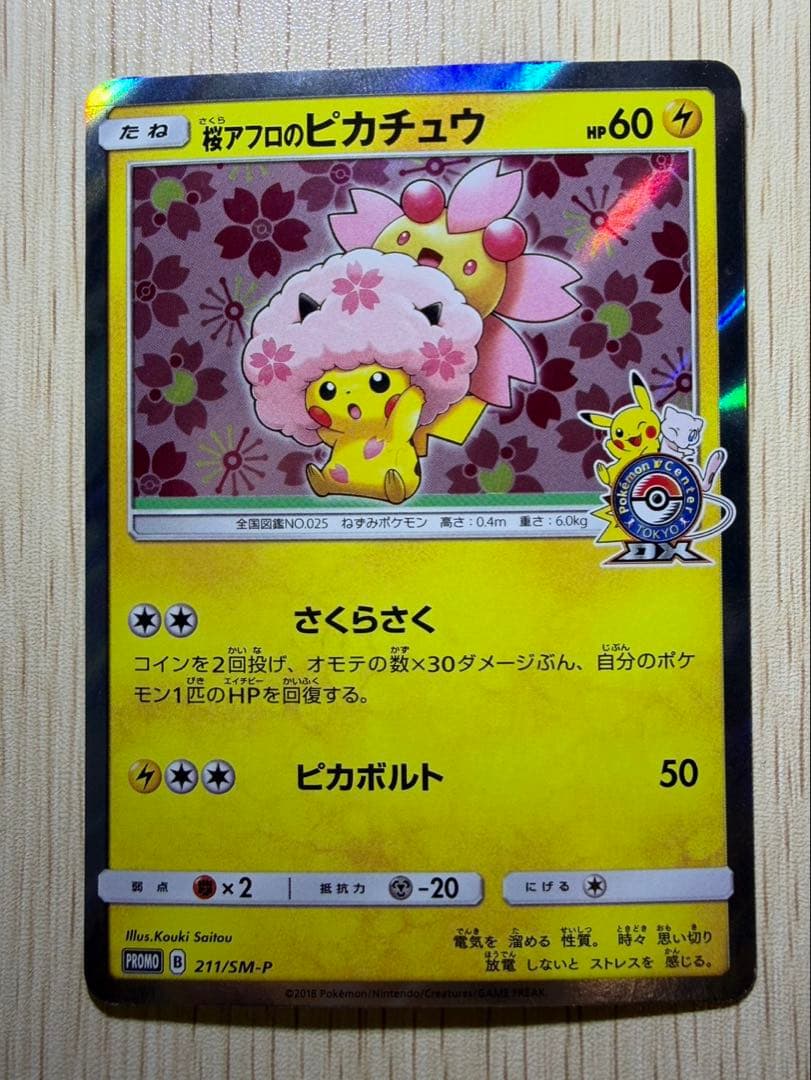 価格変更済みです！】泰亜版Asia English プリシク 神炎竜ルベリオン