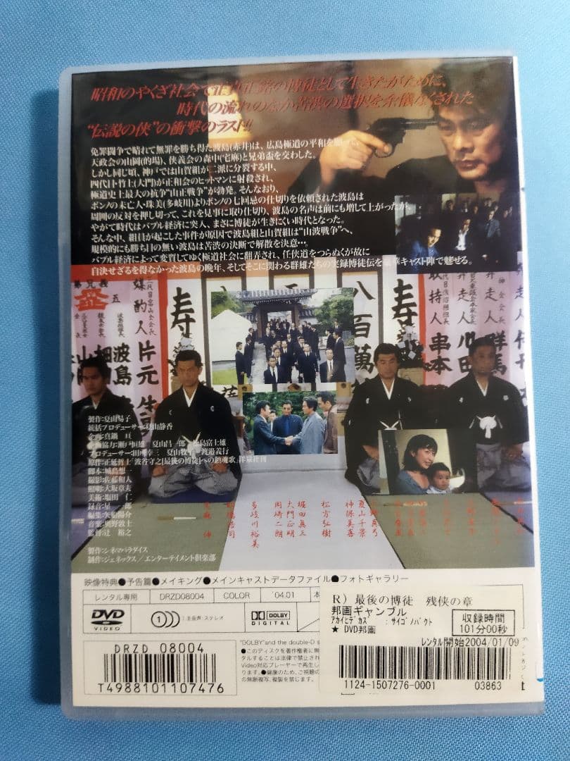 東宝 ヤクザ系 任侠 時代劇など レンタルアップDVD 56点まとめ大量