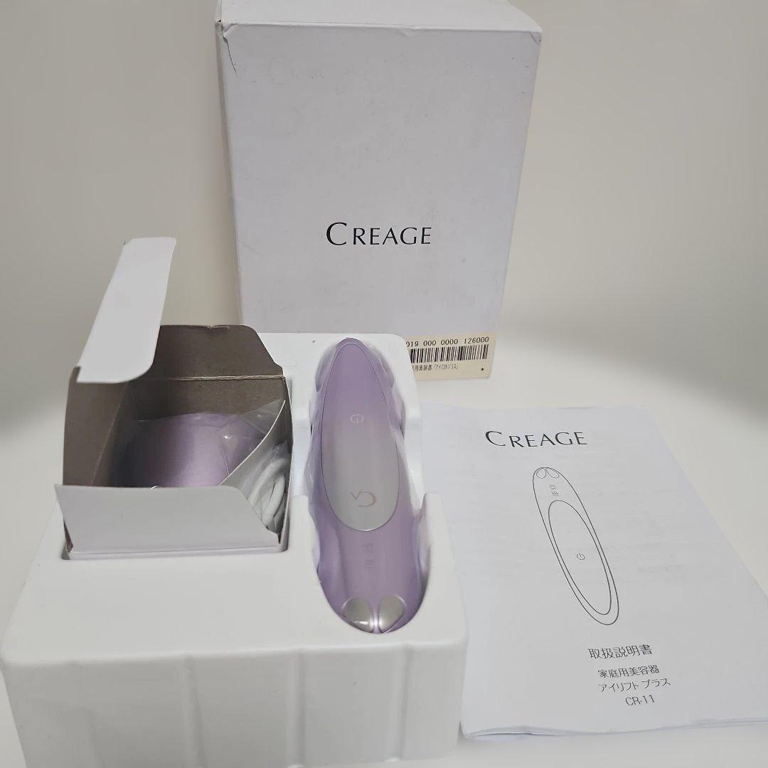 クリアージュ 家庭用美顔器アイリフト プラス CR-11V クリアージュ アイリフト プラス YA-MAN アイリフトプラス CR-11 目元