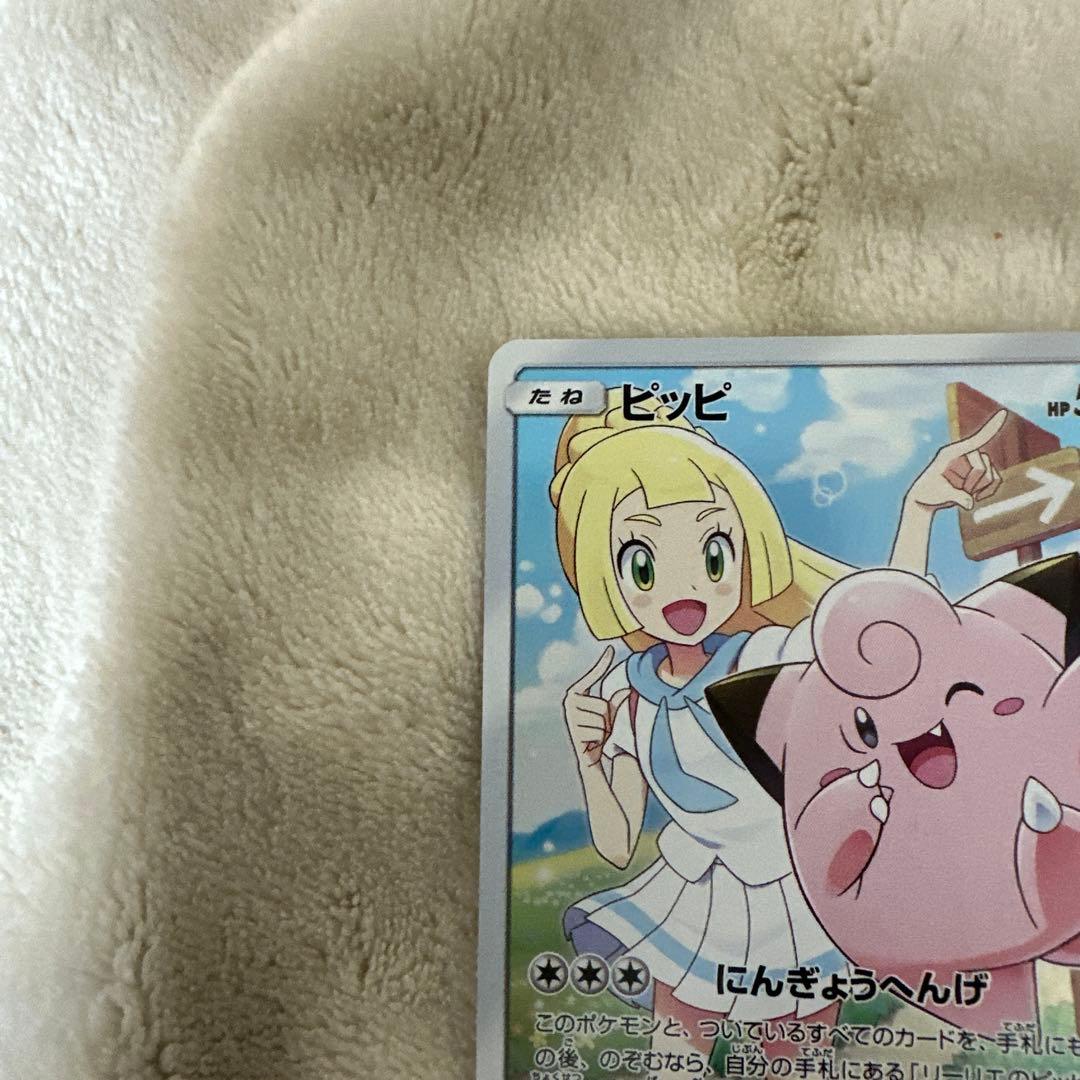 ピッピ：強化拡張パック「ドリームリーグ」BOX購入キャンペーン PROMO S…