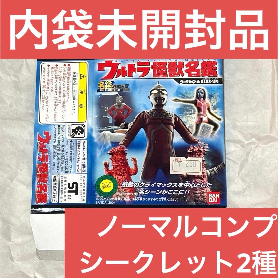 ウルトラ怪獣名鑑 ウルトラセブン 改造パンドン シークレット 円谷 ウルトラマン 改造パンドン「史上最大の侵略」 ウルトラ怪獣名鑑 ウルトラセブン