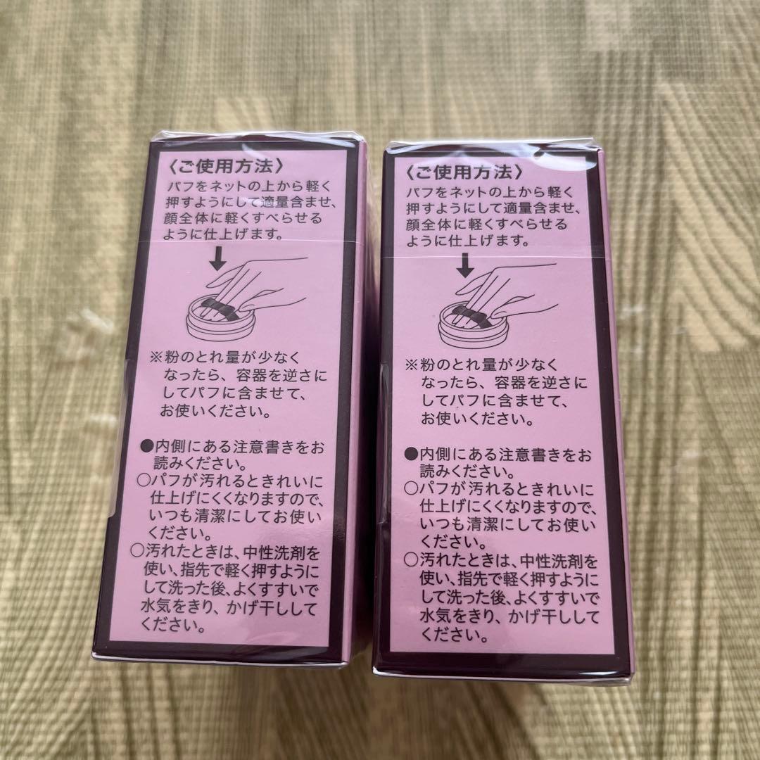 Primavista パウダーファンデーション 12.5g 2個セット