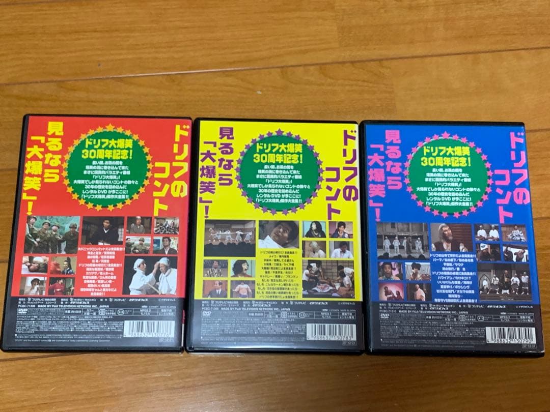 送料無料】ドリフ大爆笑 30周年記念 傑作大全集 DVD 全巻セット 志村