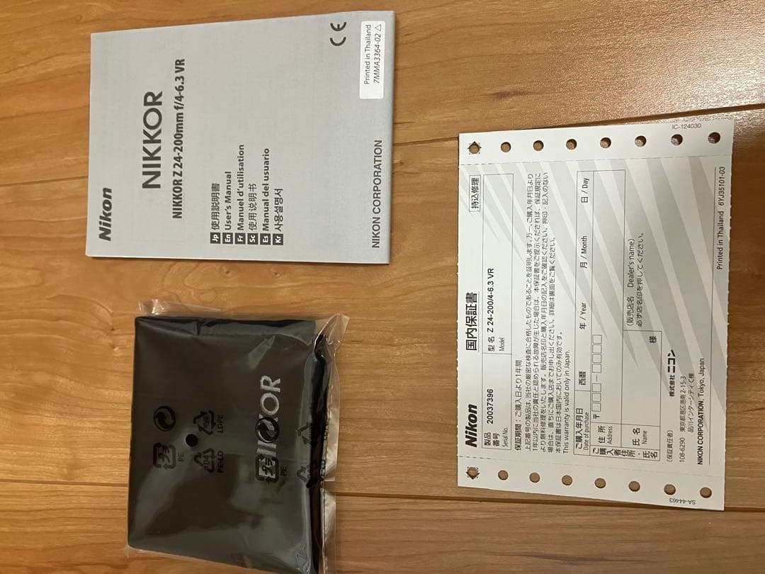 NIKKOR Z 24-200mm f/4-6.3 VR 美品