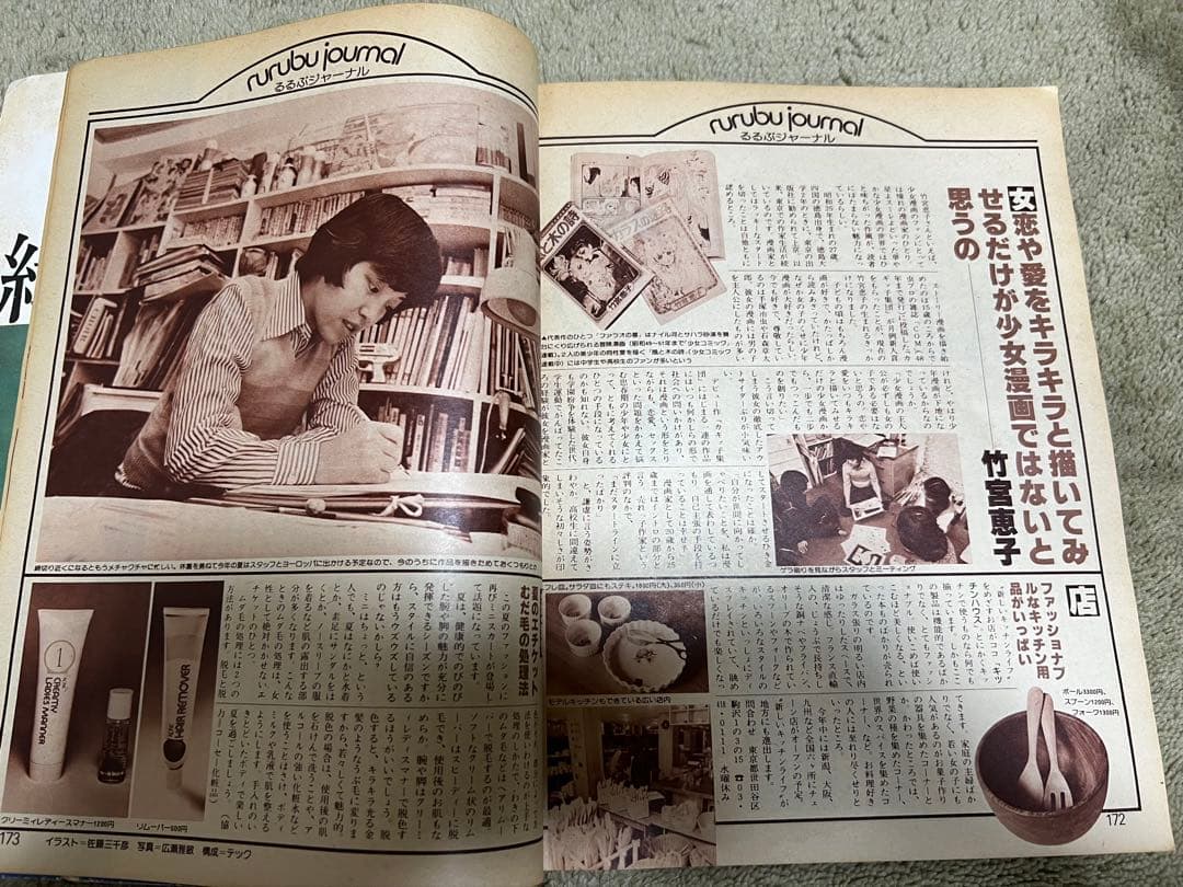 昭和52年 1977年】昔のるるぶ パリ特集 レトロ - メルカリ