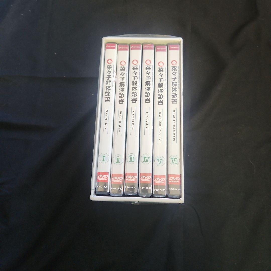菜々子解体診断書 DVD 全6巻セット 楽天市場】【中古】《DVD》菜々子解体診書 全6巻セット/アニメ【DVD
