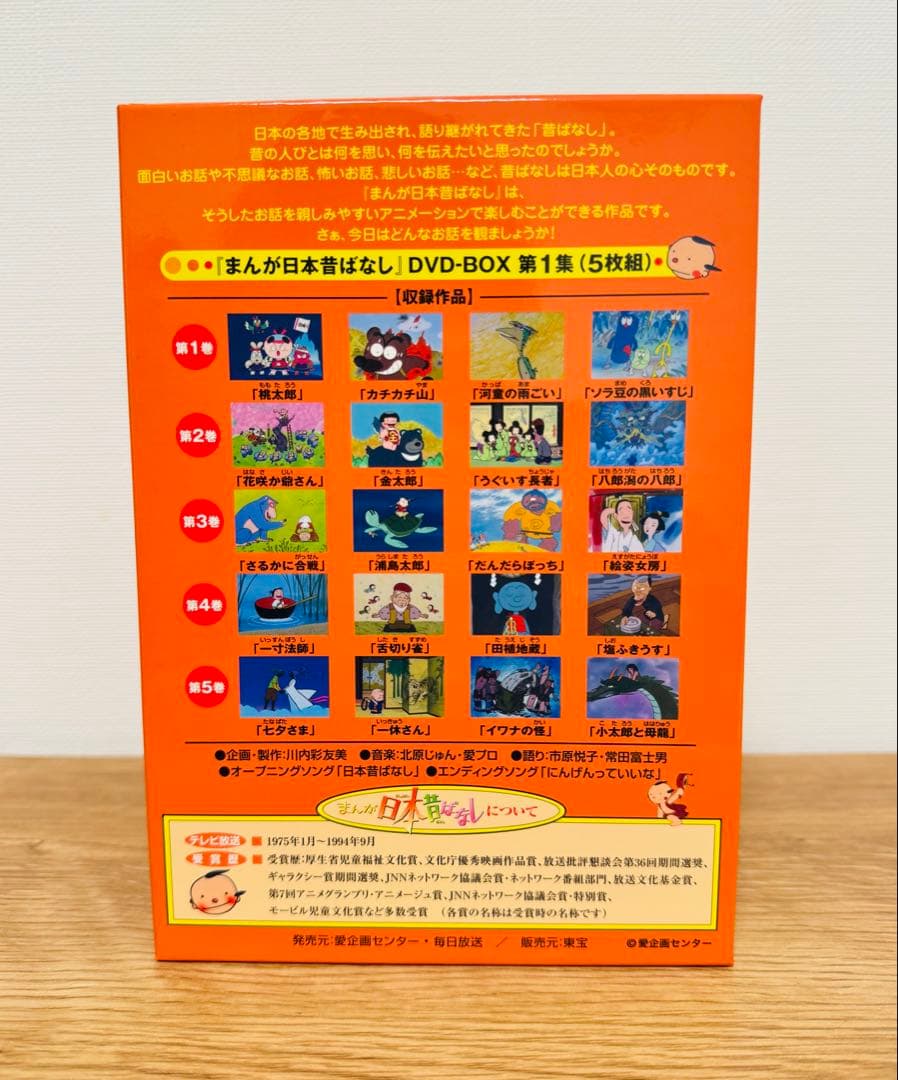 まんが日本昔ばなし DVD BOX 第1集〜第6集 30巻セット - メルカリ