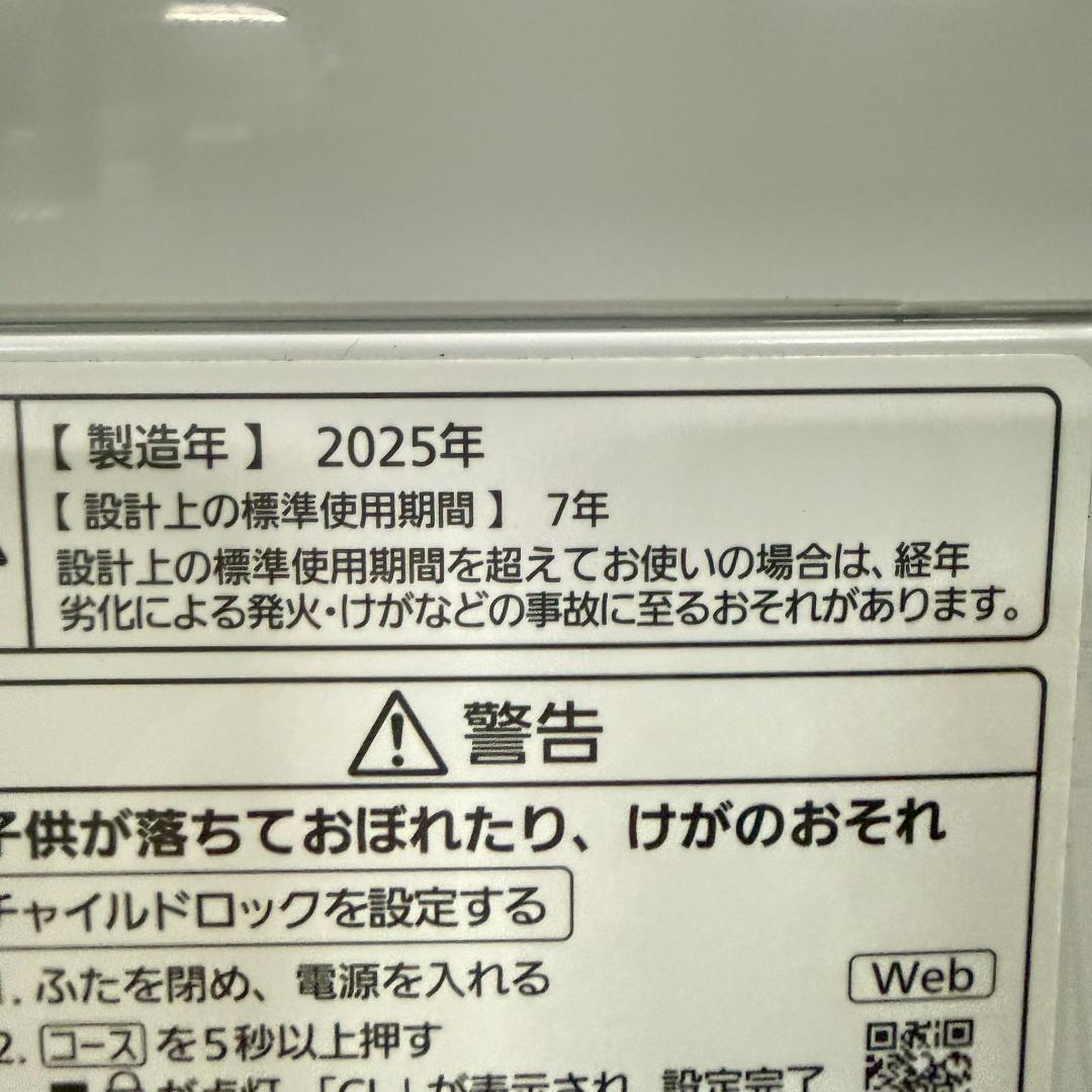 Panasonic 洗濯機 6.0kg 2025年 KW0115 極美品！