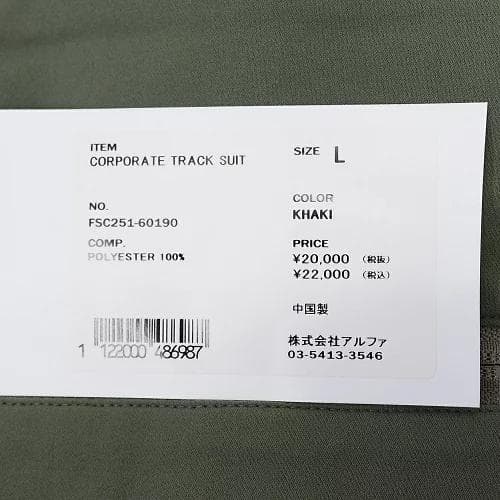 I06164 新品 25SS FreshService トラックスーツ：L - メルカリ