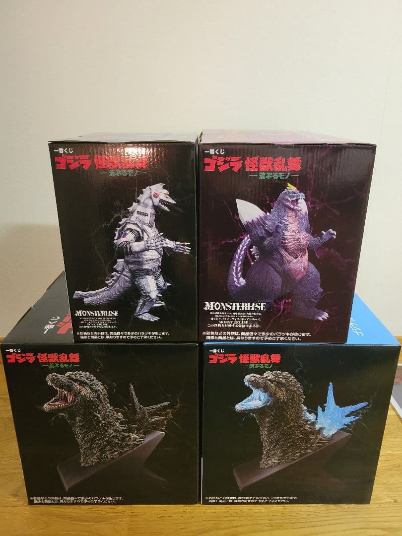 ゴジラ 一番くじ 怪獣乱舞 -荒ぶるモノ- A賞 C賞 D賞 ラストワン賞