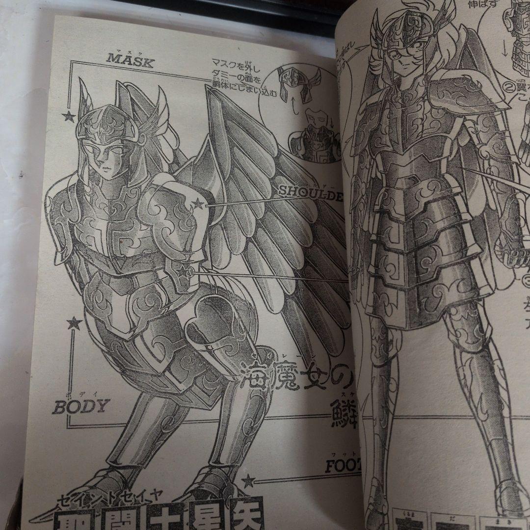 週刊少年ジャンプ 1988年18号 聖闘士星矢 表紙 星矢ゴールドクロス